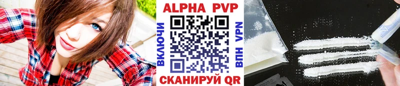 Альфа ПВП мука  Купить где  Артёмовск 