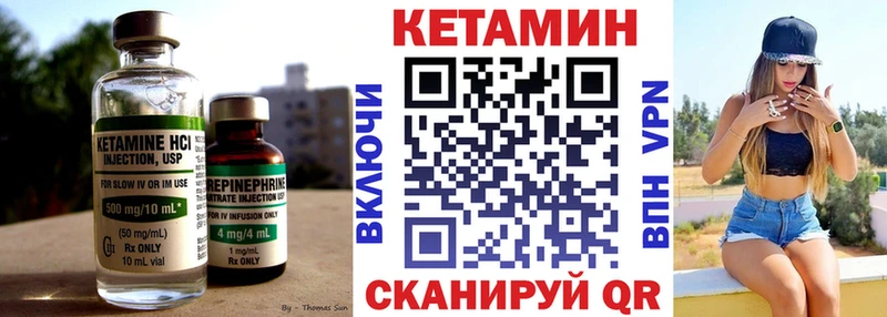 Купить где  Артёмовск  Кетамин VHQ 
